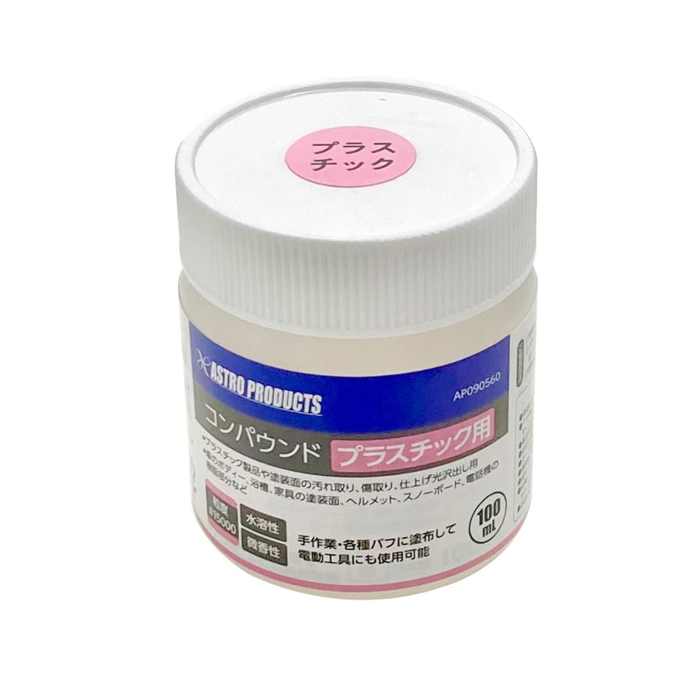 Amazon.co.jp: アストロ プラスチック用コンパウンド100ml 09-05600